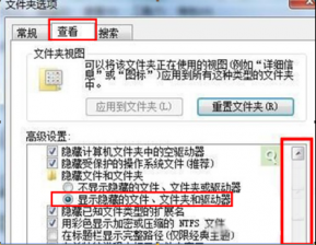 win7系统缓存设置 快速定位中关村Win7系统flash缓存的方法