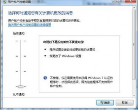 win7系统安全 新萝卜家园Win7系统的十大安全特性