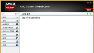 win7系统没有图像设备 AMD显卡笔记本播放在线视频没有图像的解决方法