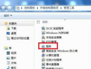 win7系统错误 中关村win7系统错误1079故障的原因与解决方法