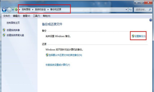 笔记本win7系统备份