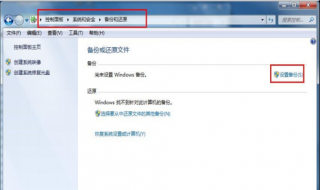 笔记本win7系统备份 Win7笔记本自带工具快速备份系统的技巧