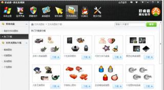 win7系统如何更改文件夹图标 更换大地Win7系统文件夹图标的方法