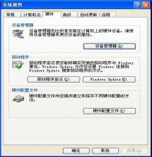 win7系统声卡驱动 重装新萝卜家园win7系统声卡驱动的步骤