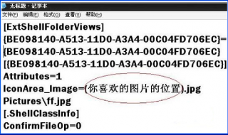 win7系统硬盘 更改雨林木风win7系统硬盘背景的步骤方法