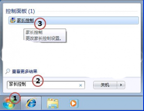 win7系统家长控制 系统之家Win7家长控制无法打开的解决方法