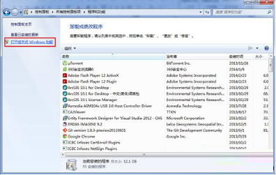 win7系统下安装iis