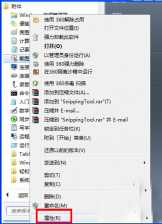win7系统自带截图 设置技术员联盟win7系统自带截图快捷键的方法