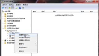 win7系统病毒 彻底困死新萝卜家园Win7系统中的木马病毒