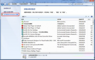 win7系统下安装iis 系统之家win7系统下安装iis的详细方法