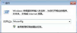 win7系统应用程序错误 大地Win7开机提示DfrgFat.exe应用程序错误