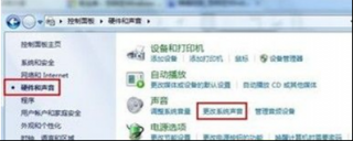 win7系统邮件 更改系统之家Win7系统新邮件通知声音的步骤