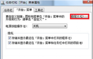 win7系统收藏夹 快速打开番茄花园Win7系统开始菜单IE收藏夹的方法