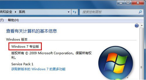 win7系统特效