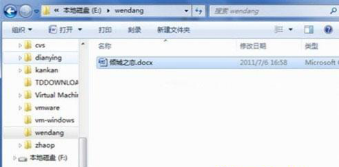 技术员联盟Win7系统文件夹管理功能的妙用