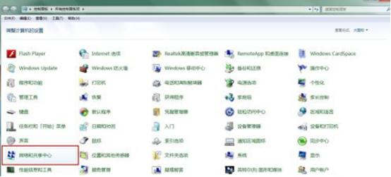win7系统中ip地址
