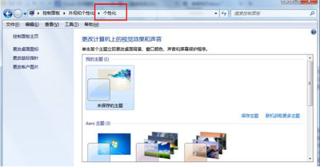 win7系统调颜色