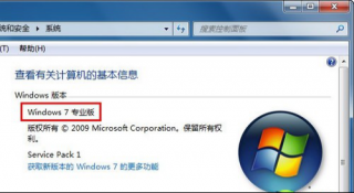 win7系统特效 中关村Win7系统 Aero特效无法显示的排查方案