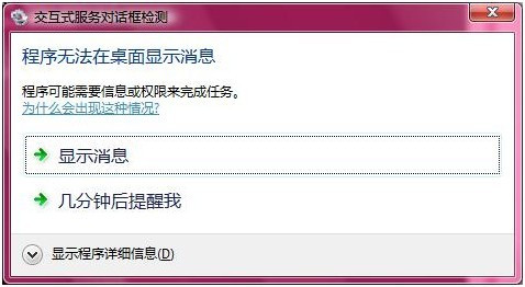 显示消息