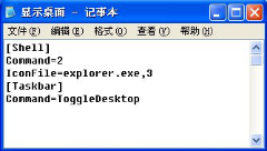 win7系统桌面图标不见了