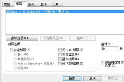 为何中关村Win7系统4G内存只有2G可用?