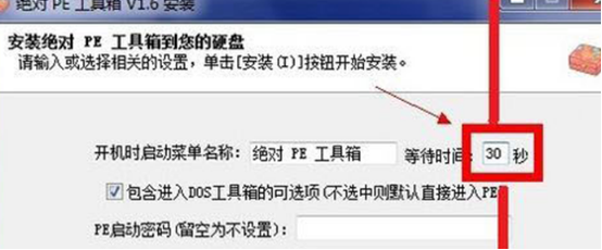 pe工具箱