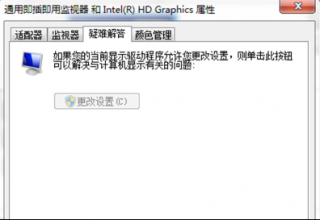 win7系统怎样关闭显卡硬件加速 大地Win7显卡硬件加速更改按钮呈灰色怎么办？