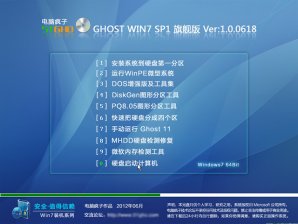 电脑疯子GHOST WIN7 SP1 64位纯净版V2016.02_最新WIN764位纯净版