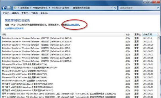 将Win7笔记本IE11卸载回到IE10浏览器