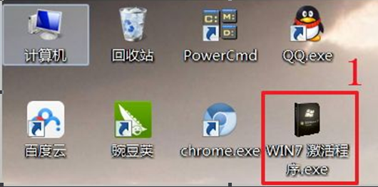 如何激活win7系统