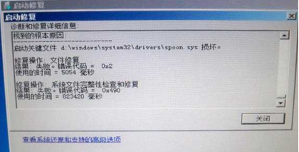 win7系统开机卡死