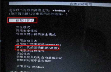 雨林木风Win7开机卡死在画面的解决方法