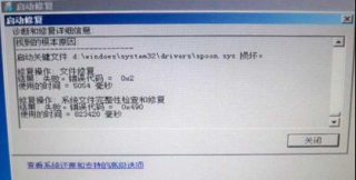 win7系统开机卡死 雨林木风Win7开机卡死在画面的解决方法