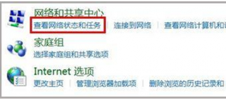 win7系统下网络连接 多种打开新萝卜家园Win7网络连接的方法