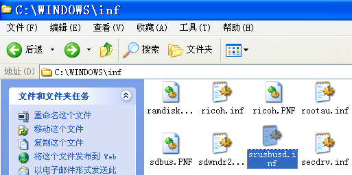 win7系统无法搜索文件