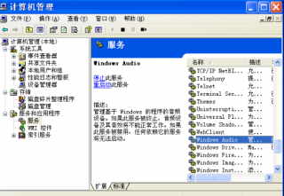 win7系统小喇叭红叉 Win7笔记本小喇叭显红叉的解决方法汇总