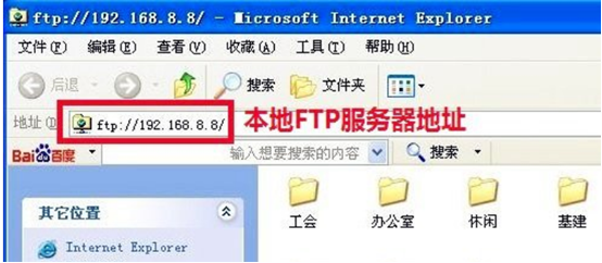 win7系统ftp服务器