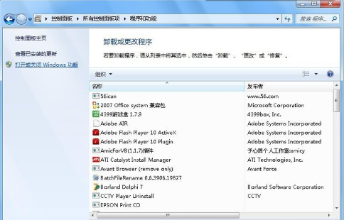 电脑win7系统怎么安装asp