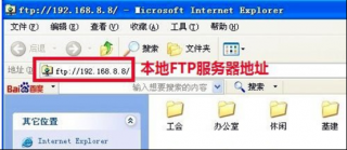 win7系统ftp服务器 技术员联盟Win7系统FTP服务器的功能作用