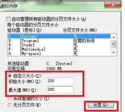 win7系统盘内存不足 重新设置深度技术Win7虚拟内存的技巧