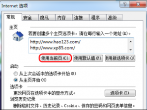 win7系统ie11浏览器 让大地Win7纯净版IE11浏览器实现批量复制网址