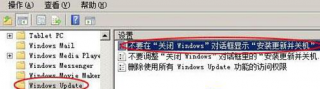 win7系统自动重启 新萝卜家园Win7系统更新后决出现重启提示的屏蔽技巧