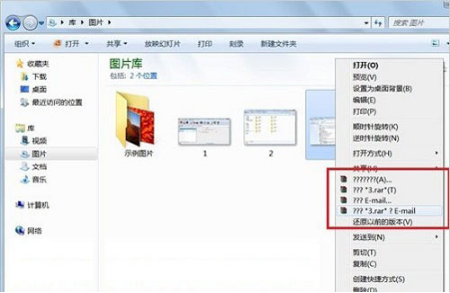 win7系统乱码怎么办
