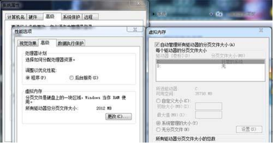 重装大地Win7系统后反而变卡了