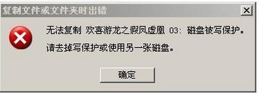 win7系统无法复制