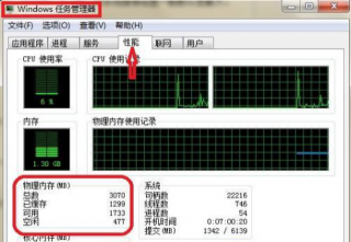 win7系统任务管理器 中关村Win7纯净版任务管理器停止运行的解决办法