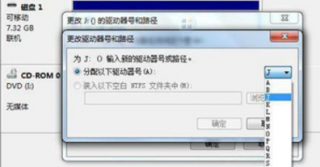 win7系统磁盘管理 使用系统之家win7系统磁盘管理U盘图标不显示的问题