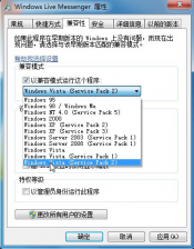 win7系统任务栏图标 找回深度技术Win7系统任务栏MSN图标的方法