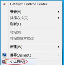 win7系统怎么看cpu占用 桌面小工具快速查看番茄花园Win7系统CPU占用率