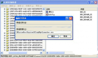 win7系统错误 教你怎样屏蔽番茄花园Win7系统中的多余错误提示